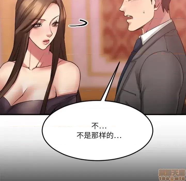 欲望食物链 欲望食物链 13 第141页