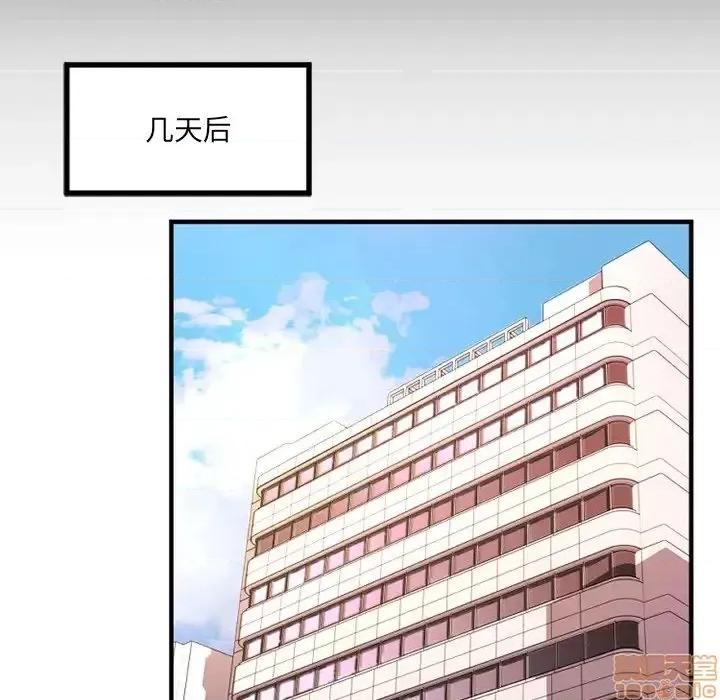 欲望食物链 欲望食物链 13 第145页