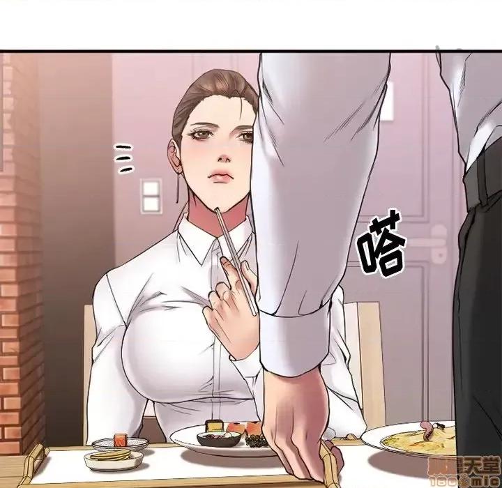欲望食物链 欲望食物链 13 第149页