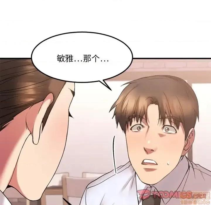 欲望食物链 欲望食物链 13 第153页