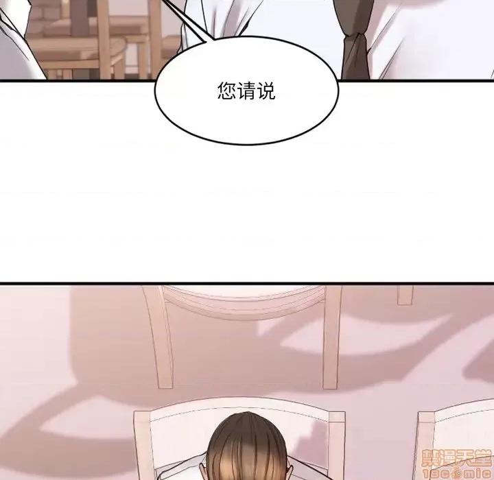 欲望食物链 欲望食物链 13 第154页
