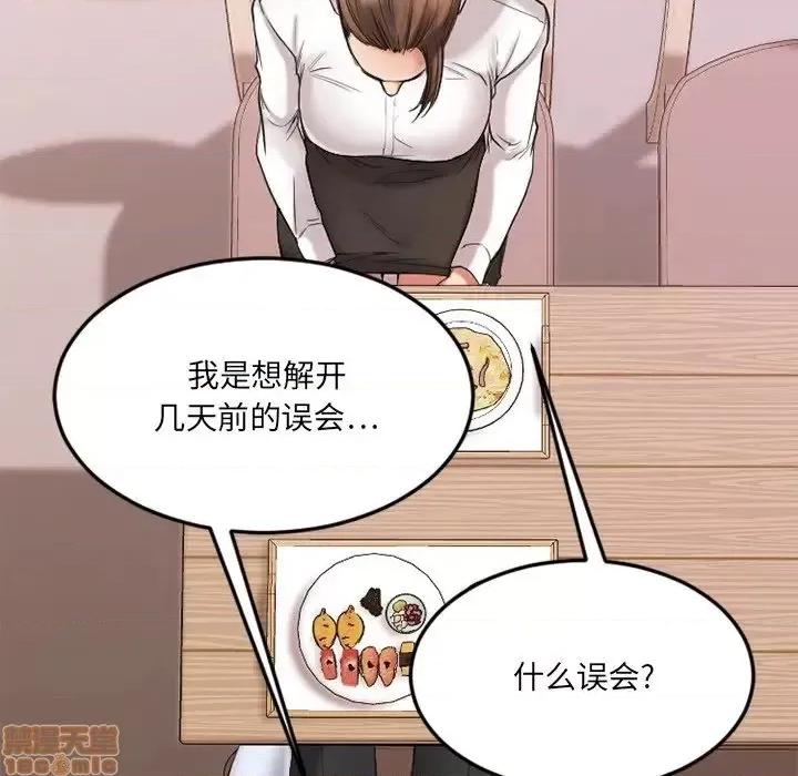 欲望食物链 欲望食物链 13 第155页