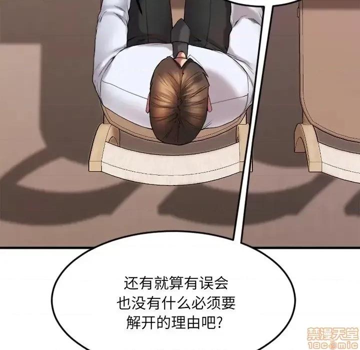 欲望食物链 欲望食物链 13 第156页