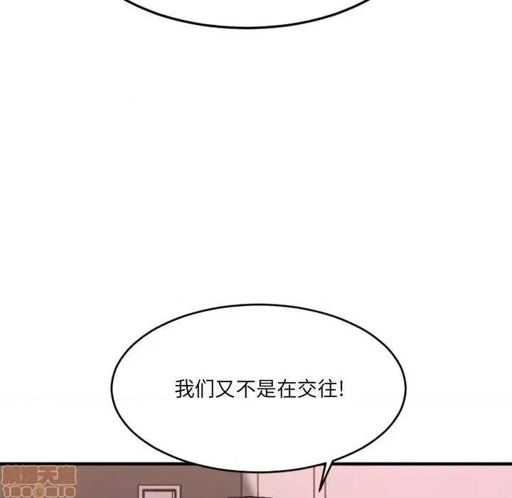 欲望食物链 欲望食物链 13 第157页