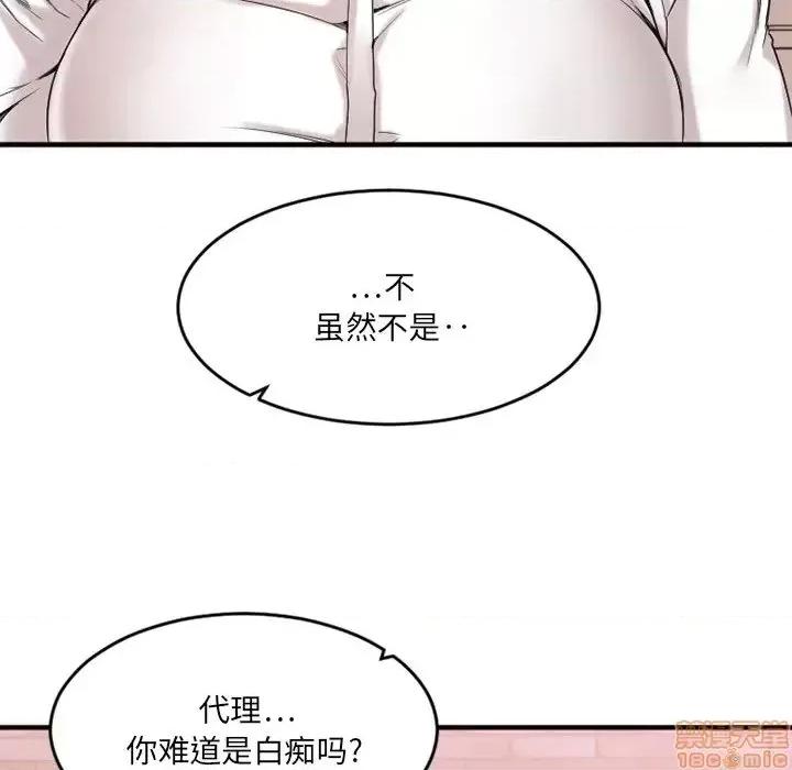 欲望食物链 欲望食物链 13 第159页