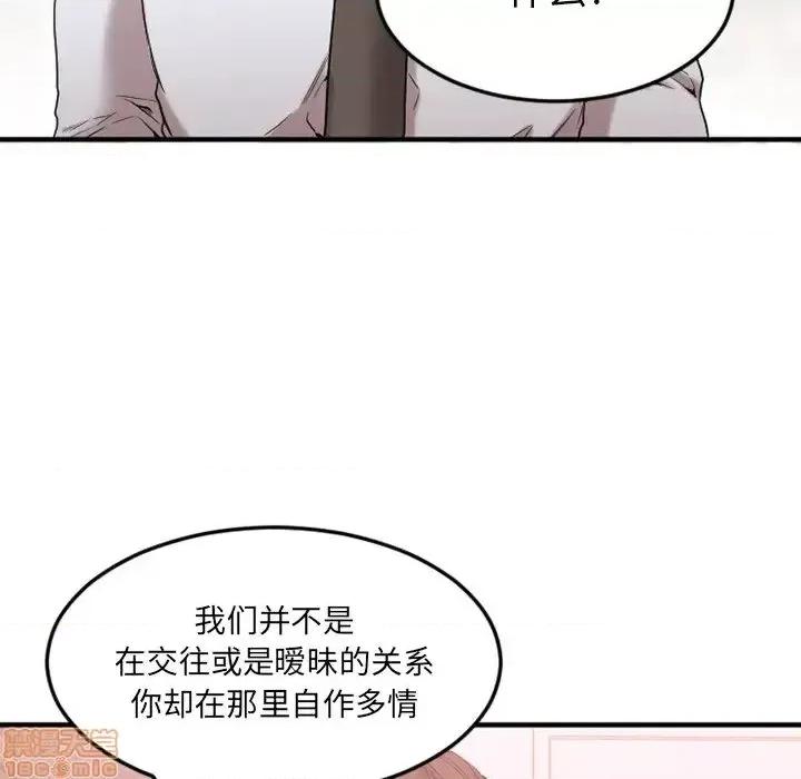 欲望食物链 欲望食物链 13 第161页