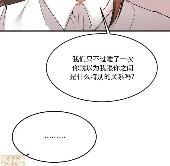 欲望食物链 欲望食物链 13 第163页
