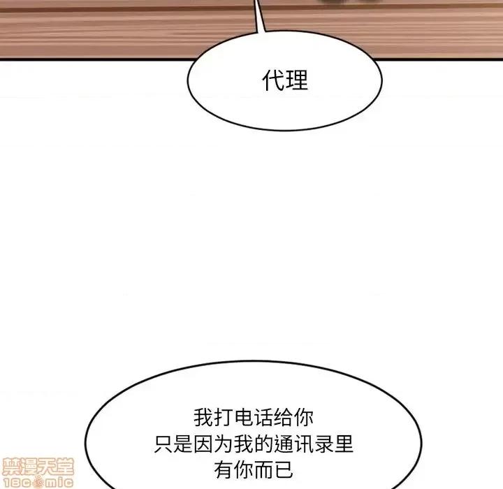 欲望食物链 欲望食物链 13 第165页