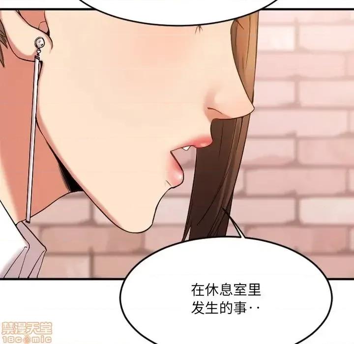 欲望食物链 欲望食物链 13 第166页