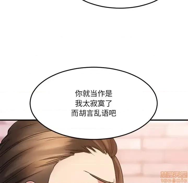 欲望食物链 欲望食物链 13 第167页
