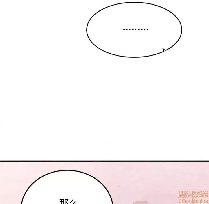 欲望食物链 欲望食物链 13 第169页