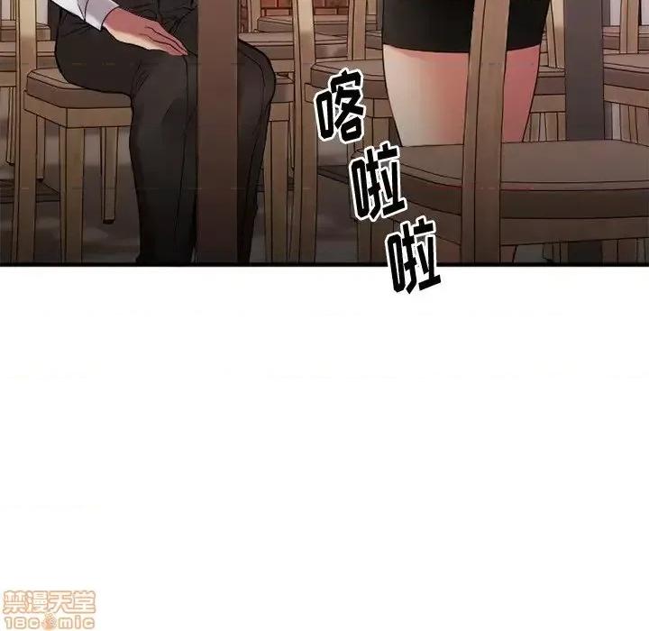 欲望食物链 欲望食物链 13 第171页