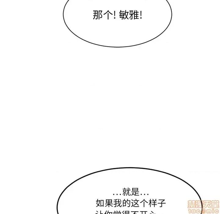 欲望食物链 欲望食物链14 第13页