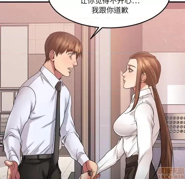 欲望食物链 欲望食物链14 第14页