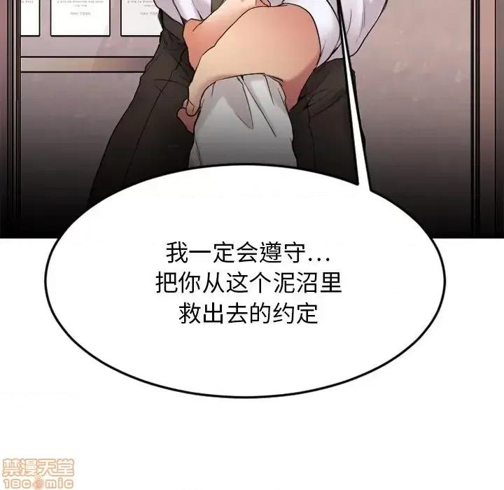 欲望食物链 欲望食物链14 第19页