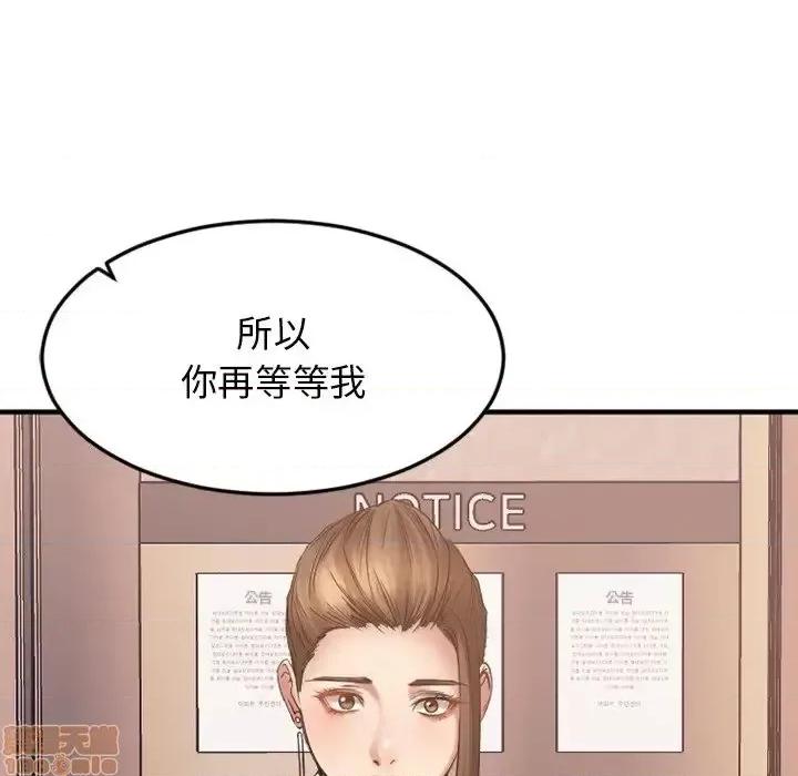 欲望食物链 欲望食物链14 第20页