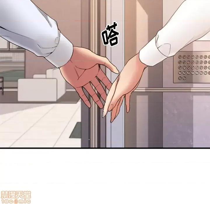 欲望食物链 欲望食物链14 第23页