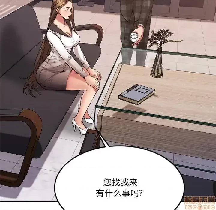欲望食物链 欲望食物链14 第42页