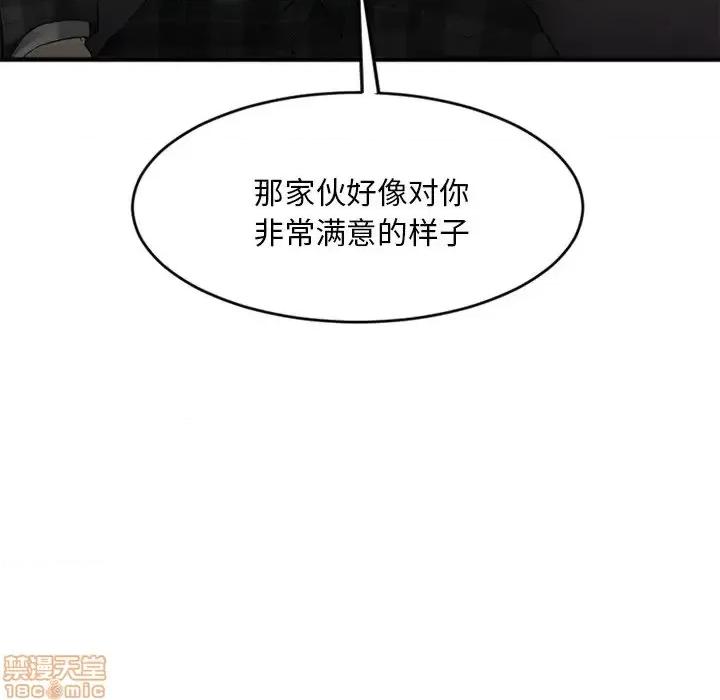 欲望食物链 欲望食物链14 第45页
