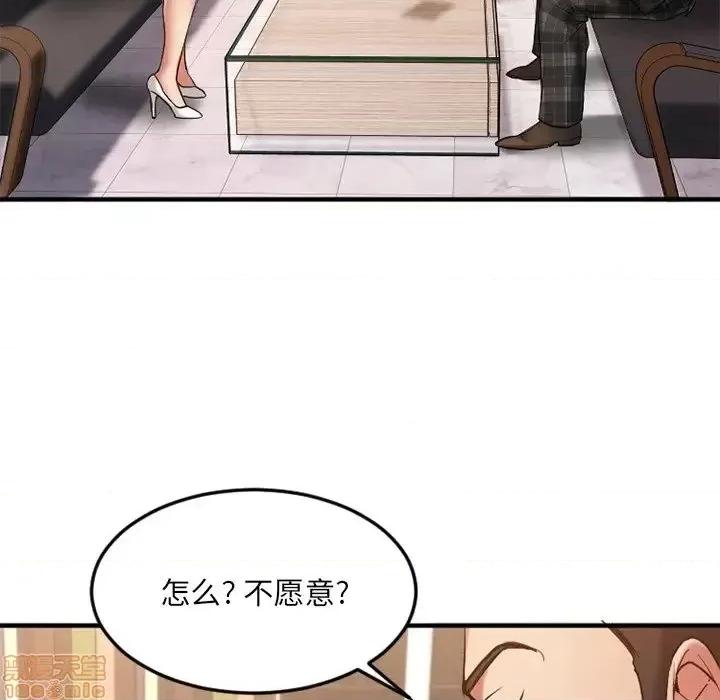 欲望食物链 欲望食物链14 第47页