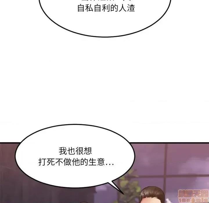 欲望食物链 欲望食物链14 第49页