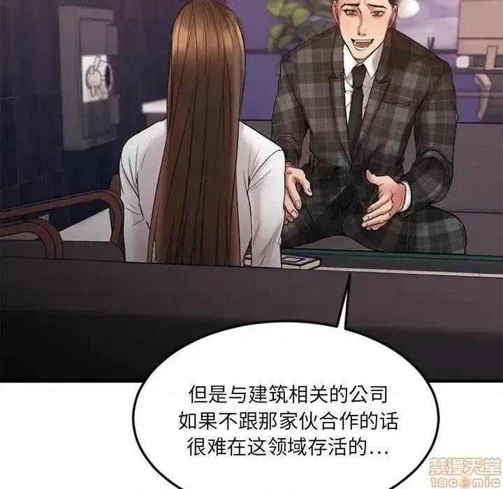 欲望食物链 欲望食物链14 第50页