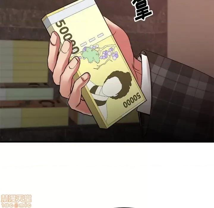 欲望食物链 欲望食物链14 第56页