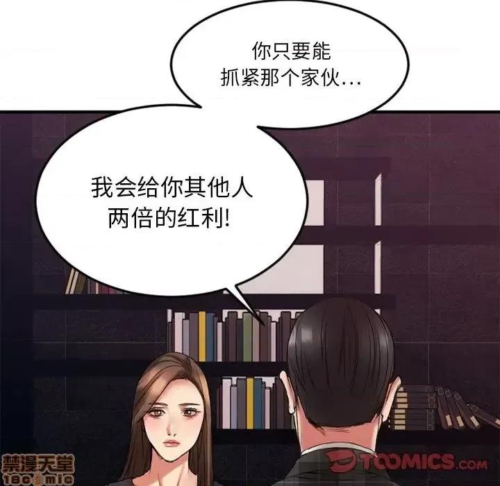 欲望食物链 欲望食物链14 第57页