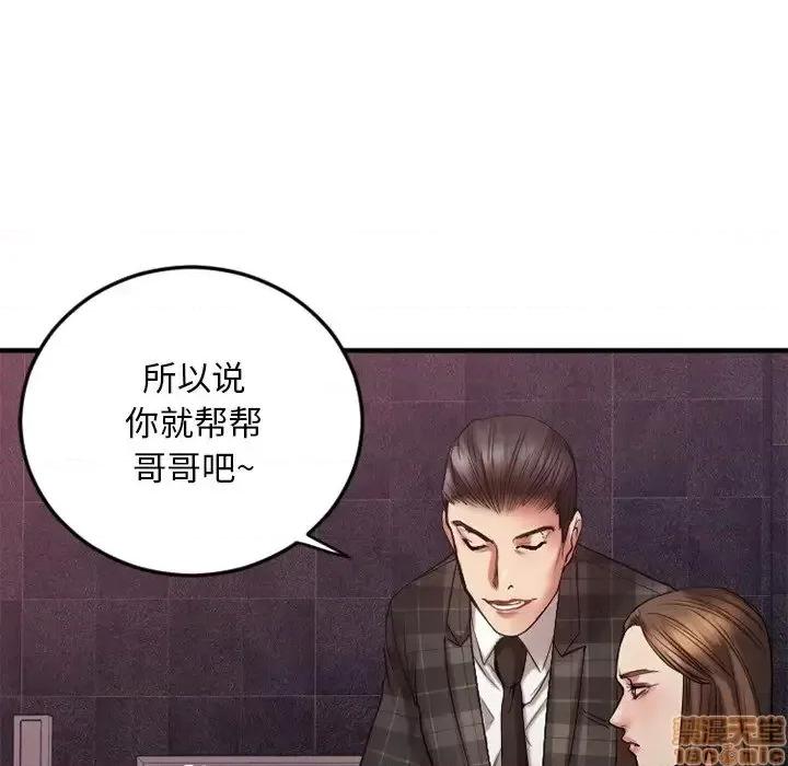 欲望食物链 欲望食物链14 第59页