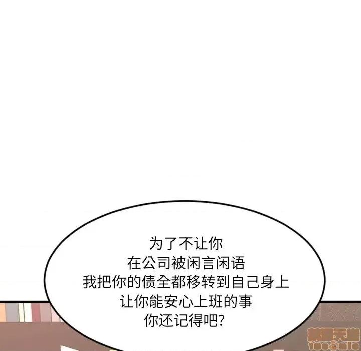 欲望食物链 欲望食物链14 第61页