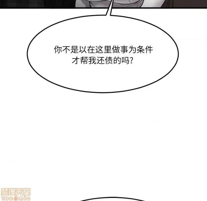 欲望食物链 欲望食物链14 第63页