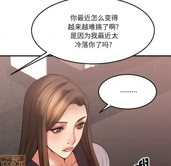 欲望食物链 欲望食物链14 第64页