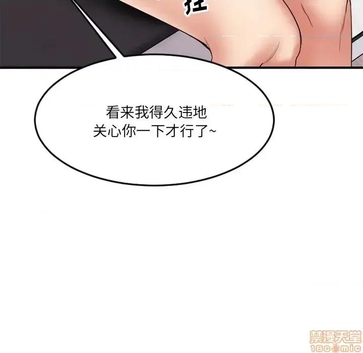 欲望食物链 欲望食物链14 第67页