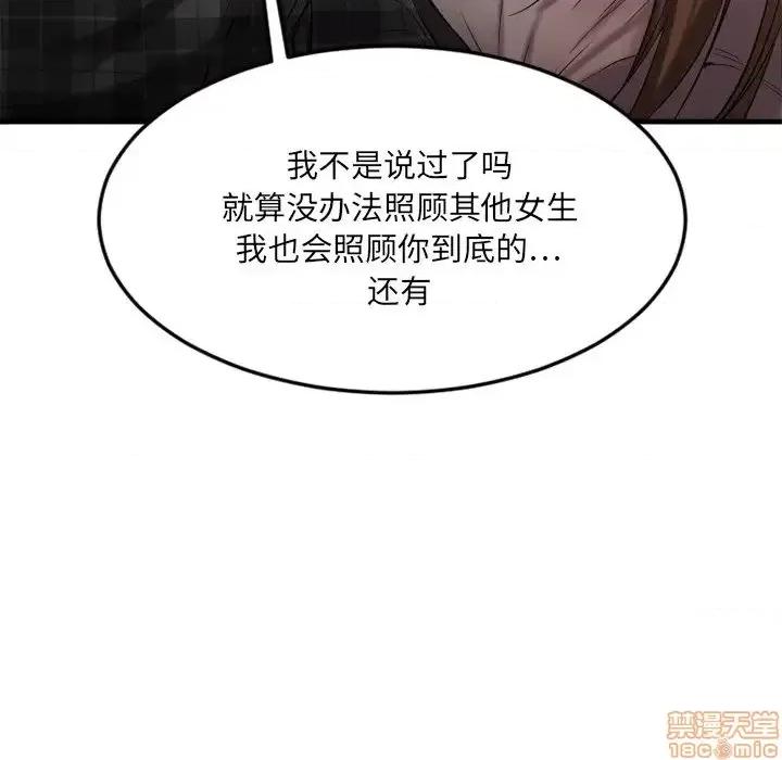 欲望食物链 欲望食物链14 第72页