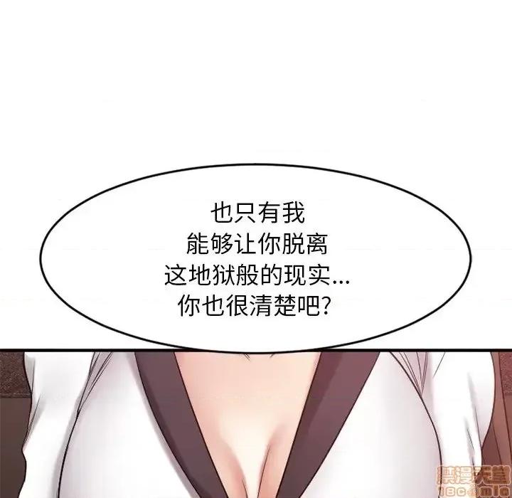 欲望食物链 欲望食物链14 第73页