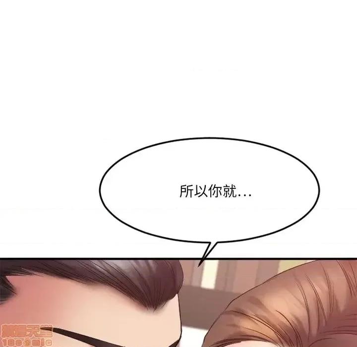 欲望食物链 欲望食物链14 第76页
