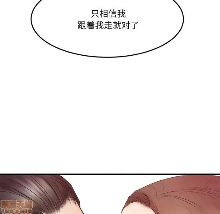 欲望食物链 欲望食物链14 第78页