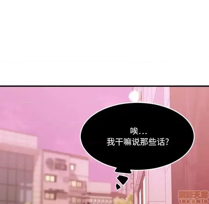 欲望食物链 欲望食物链14 第93页