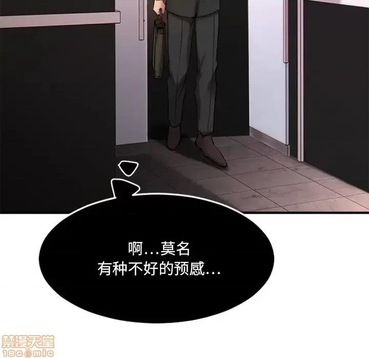欲望食物链 欲望食物链14 第96页