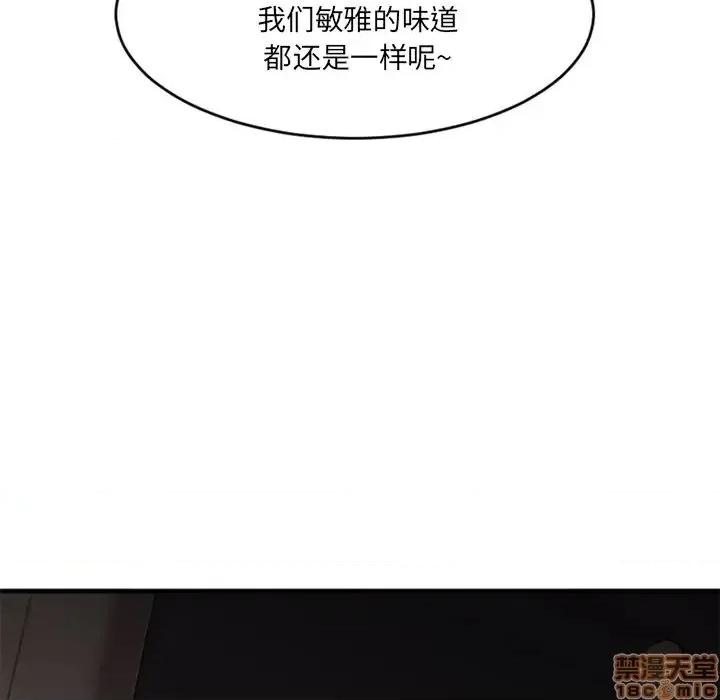 欲望食物链 欲望食物链14 第100页