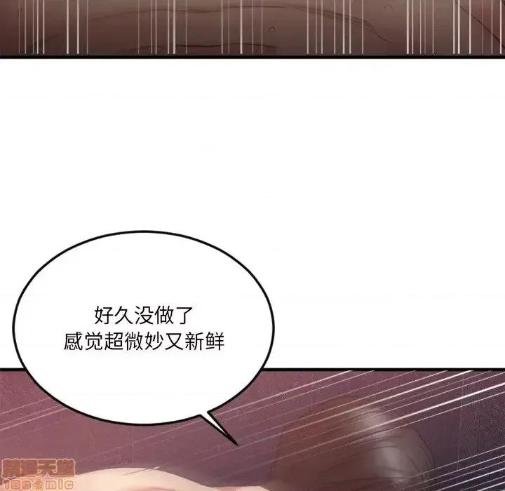 欲望食物链 欲望食物链14 第117页