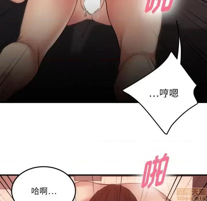 欲望食物链 欲望食物链14 第122页