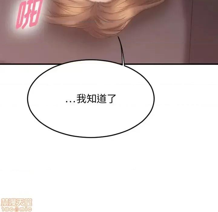 欲望食物链 欲望食物链14 第129页