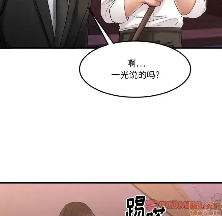 欲望食物链 欲望食物链14 第138页