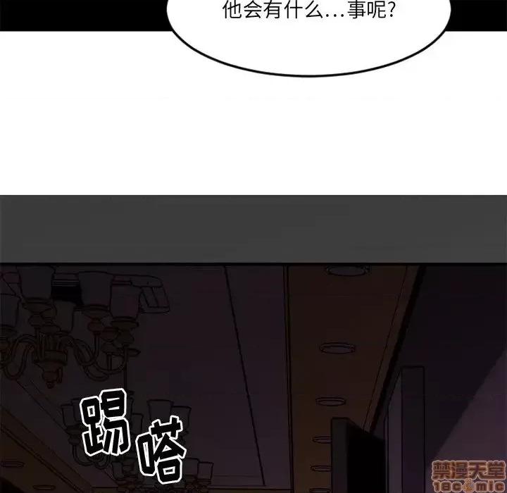 欲望食物链 欲望食物链14 第140页