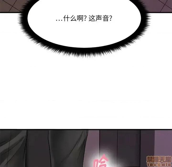 欲望食物链 欲望食物链14 第144页