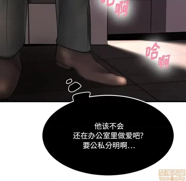 欲望食物链 欲望食物链14 第145页