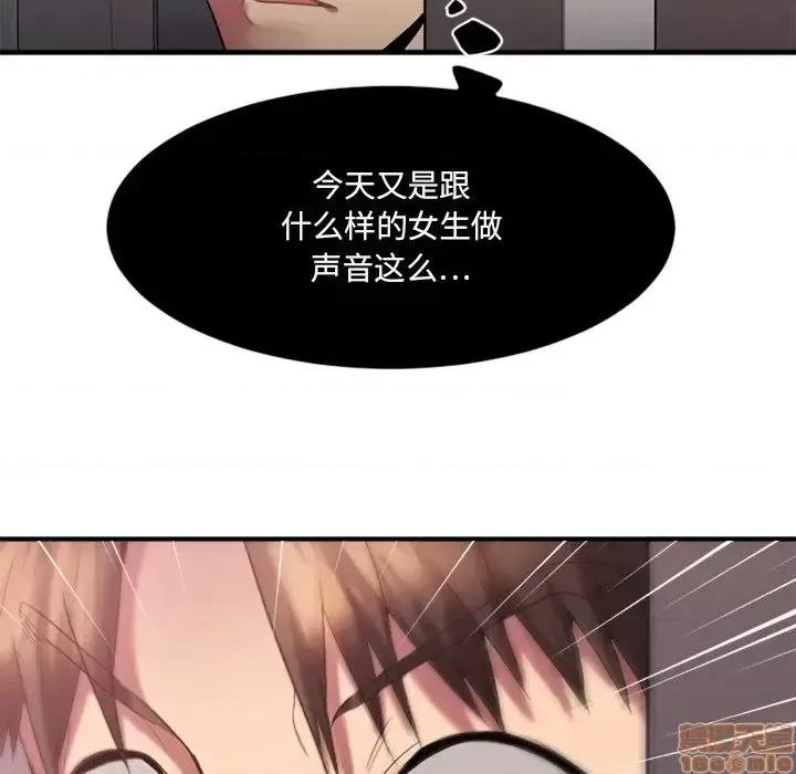 欲望食物链 欲望食物链14 第147页