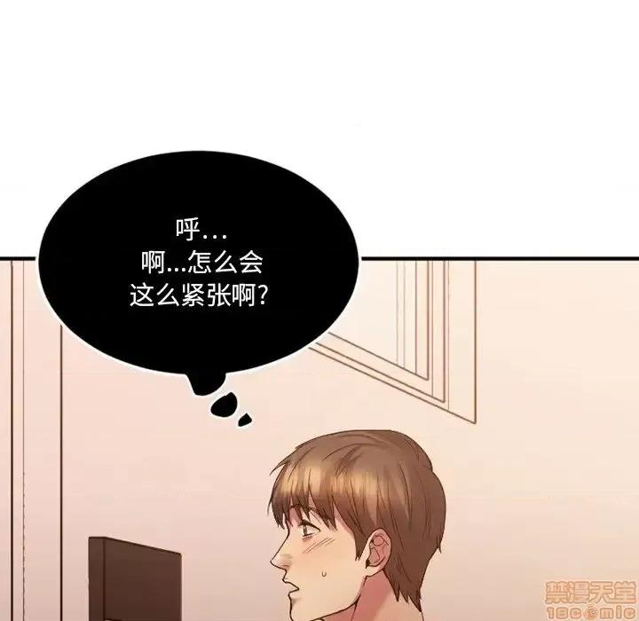 欲望食物链 欲望食物链 15 第17页