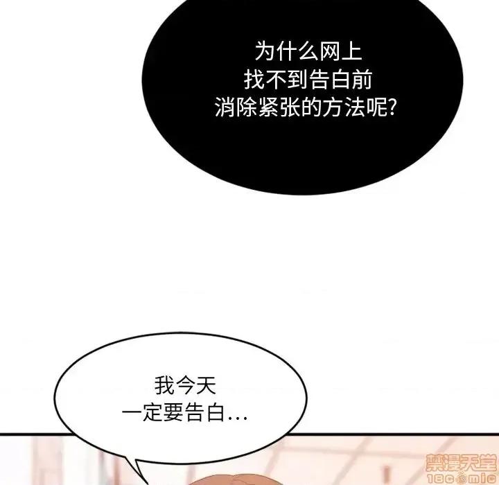 欲望食物链 欲望食物链 15 第20页